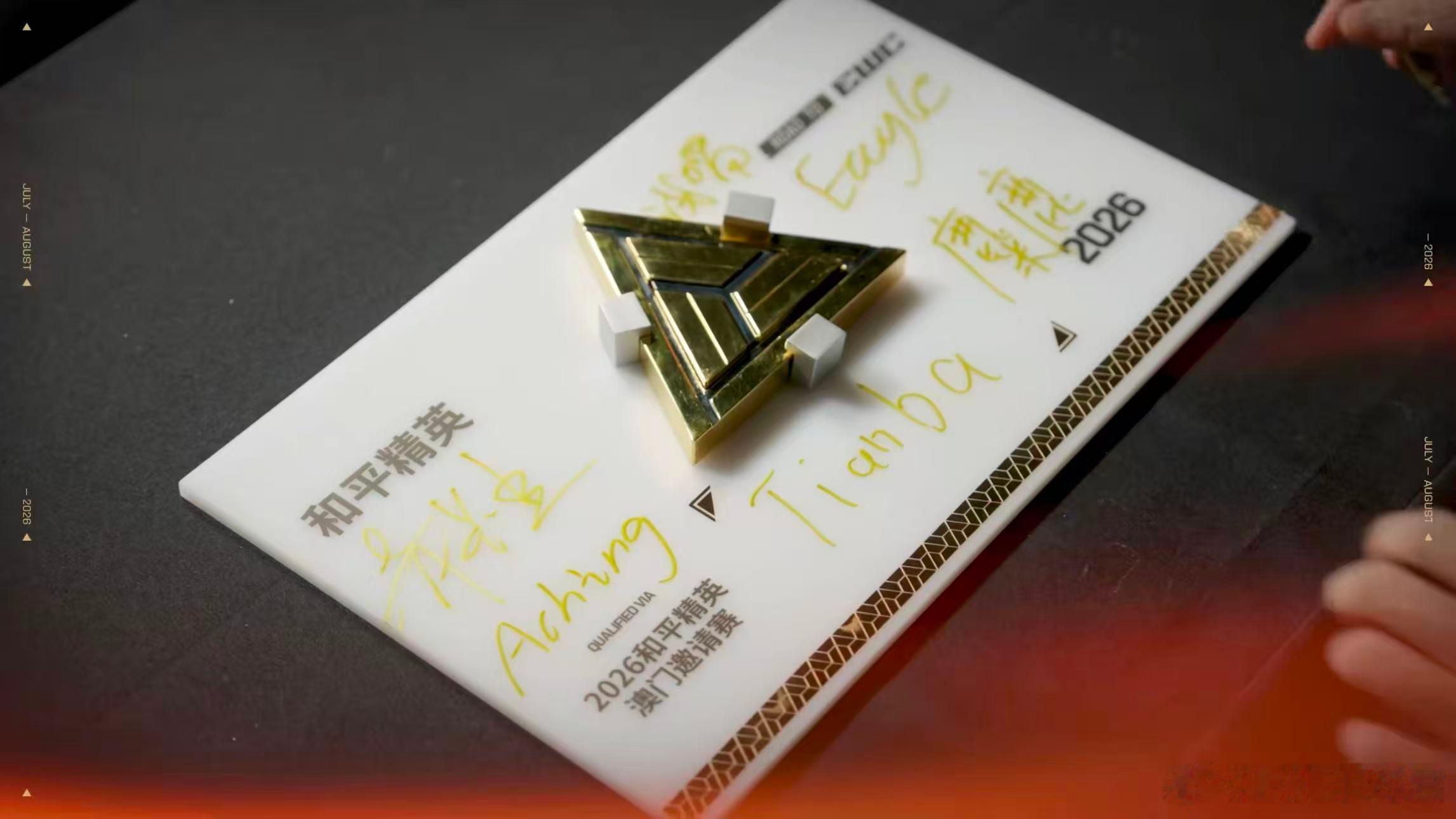 世俱杯PEL巴黎见2026和平精英世俱杯一路从国内赛场打到巴黎，众多强队汇集世俱