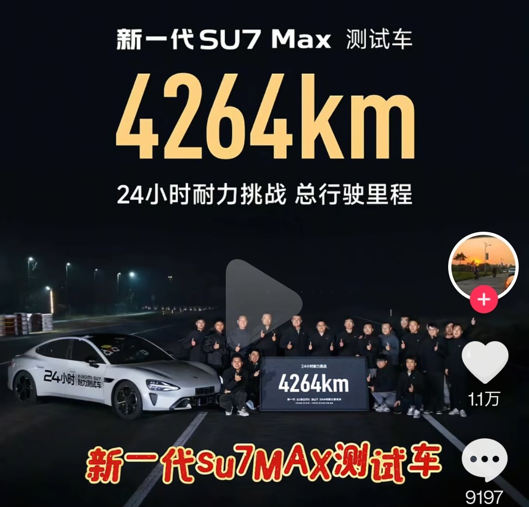 仰望u7的24小时大概就跑了3396公里，和小米的差距不是一点，连小鹏都跑不过，感觉又是一个引以为傲