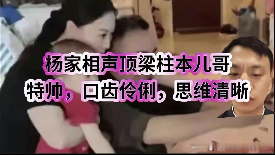 有人故意调侃杨议师徒，一边放出网传杨议2+1大胖子照片，一边配上本哥砸缸视频，吹