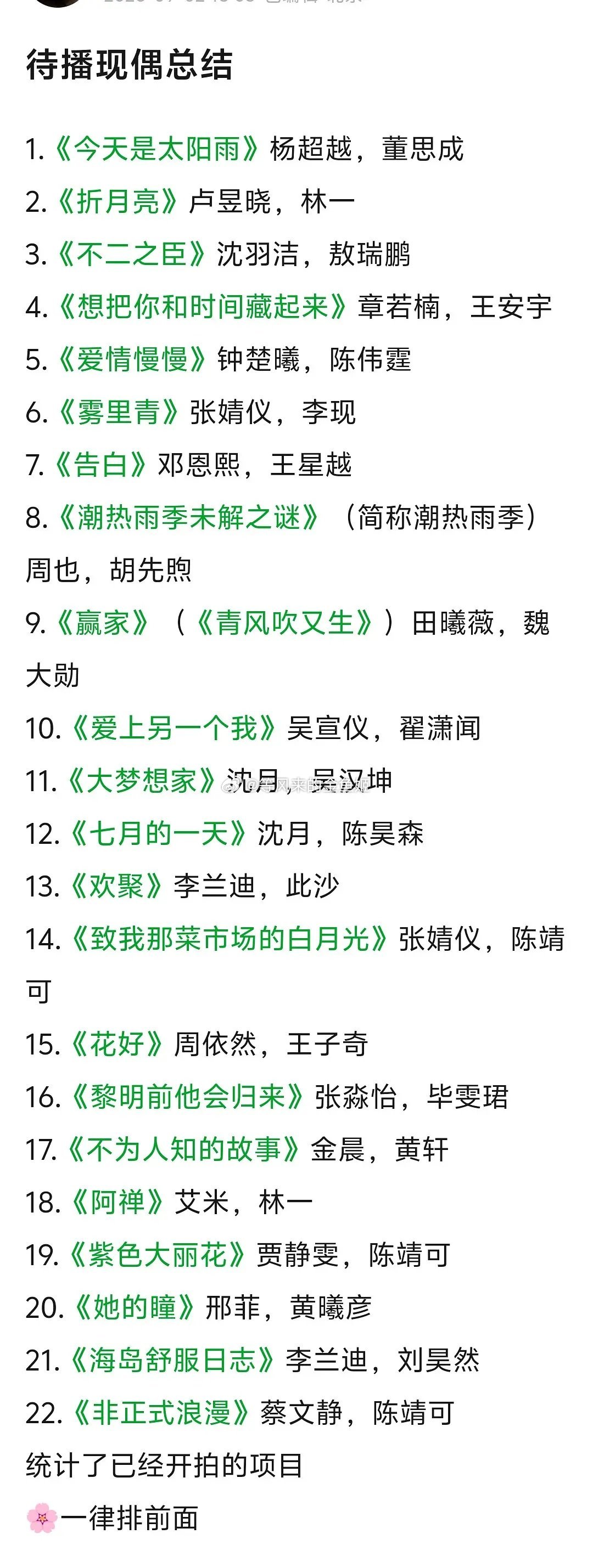 2026年现偶101​​​