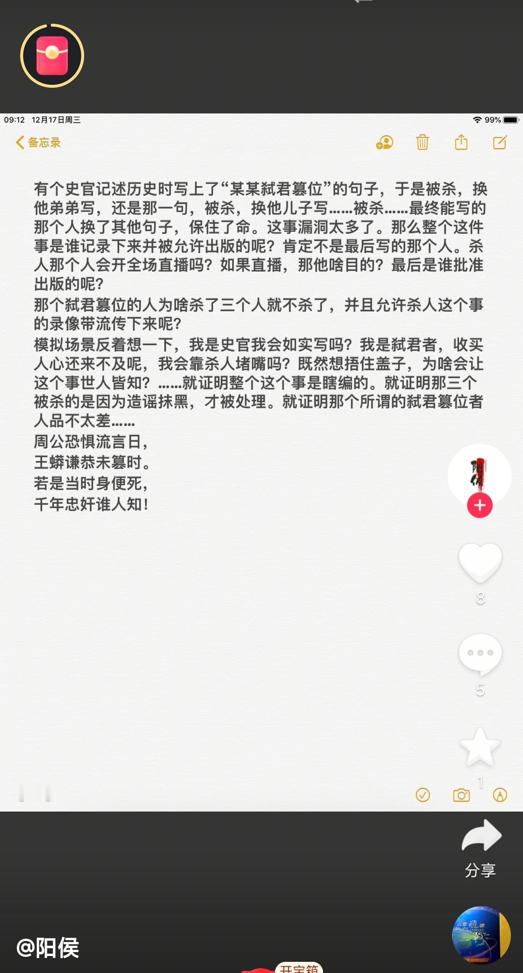 为了给某三点朝洗地，会魔怔到什么地步？