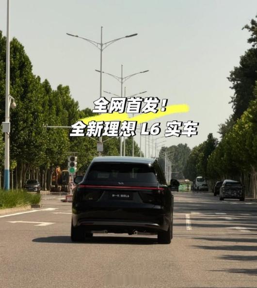 有网友拍到了全新理想L6的无伪装谍照图！车尾最明显的变化，应该是牌照框从后杠