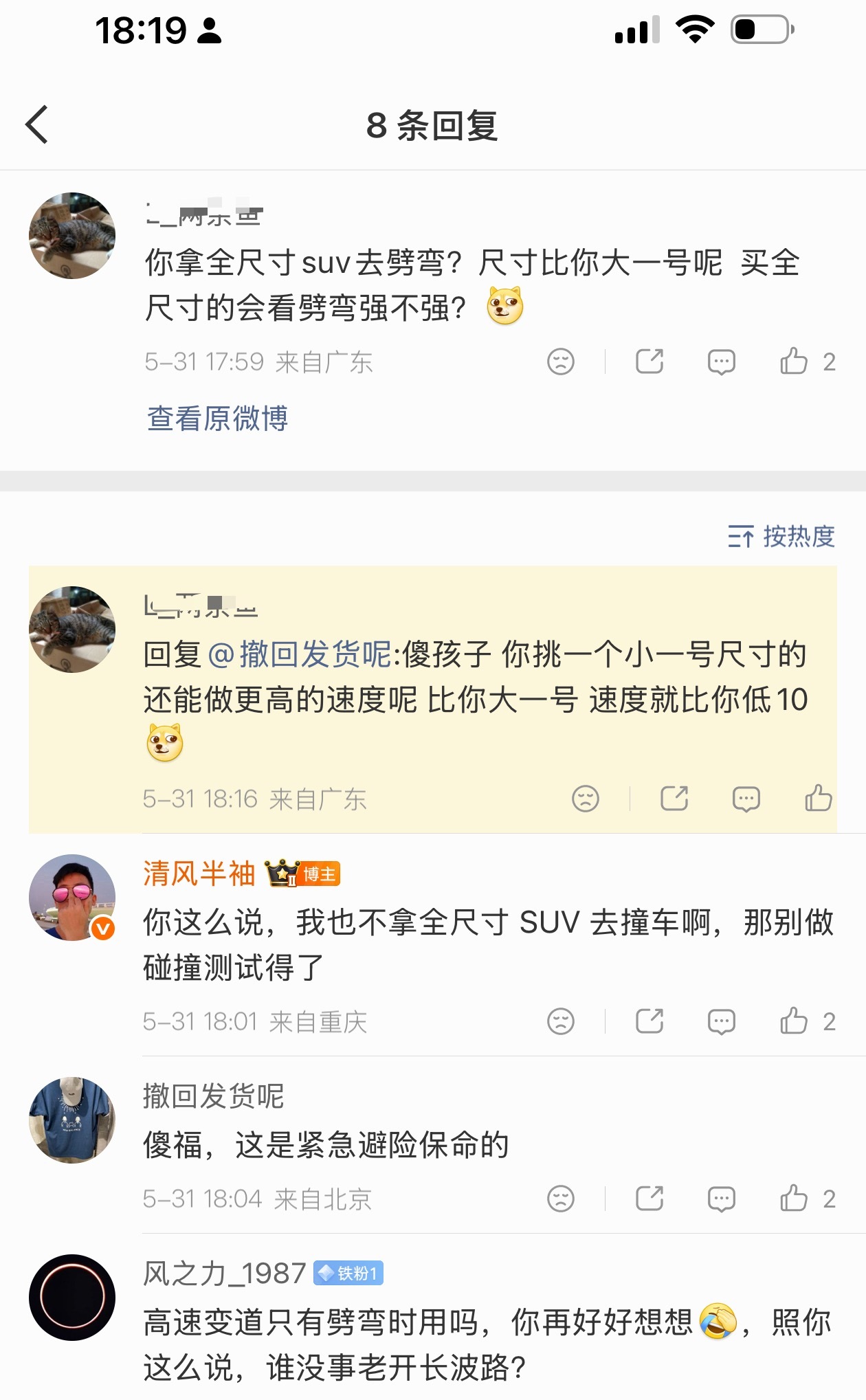 赢了的场景就我牛逼，你垃圾。输了的场景就没人会那样开，我车更大不公平。要我说