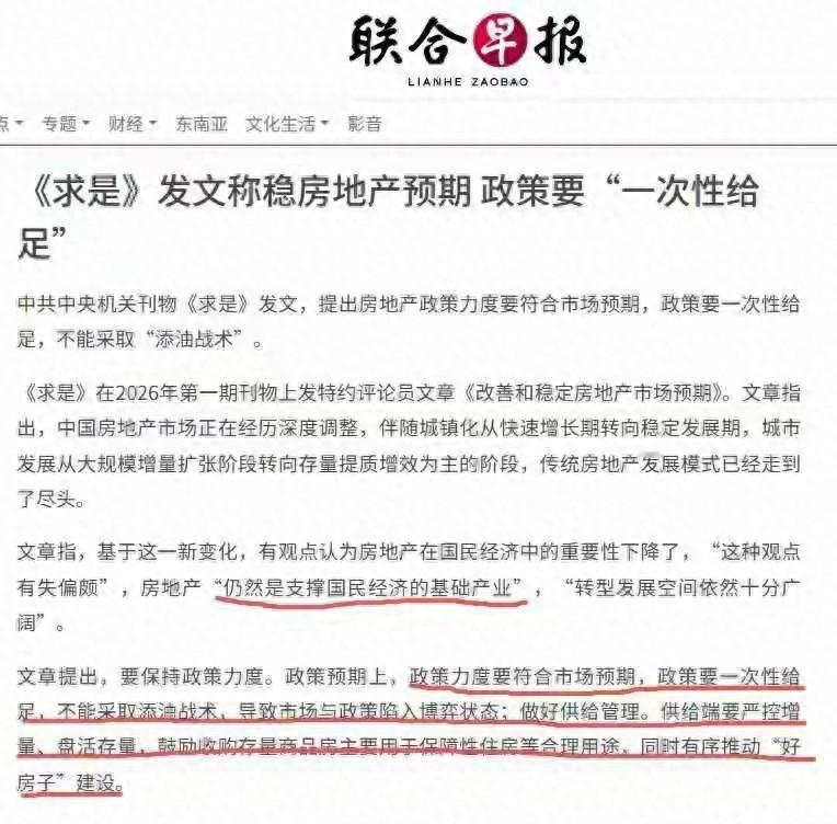一个反常识的事：你以为稳房价是保开发商？错了。稳房价，是在保你手里的钱不变成废纸