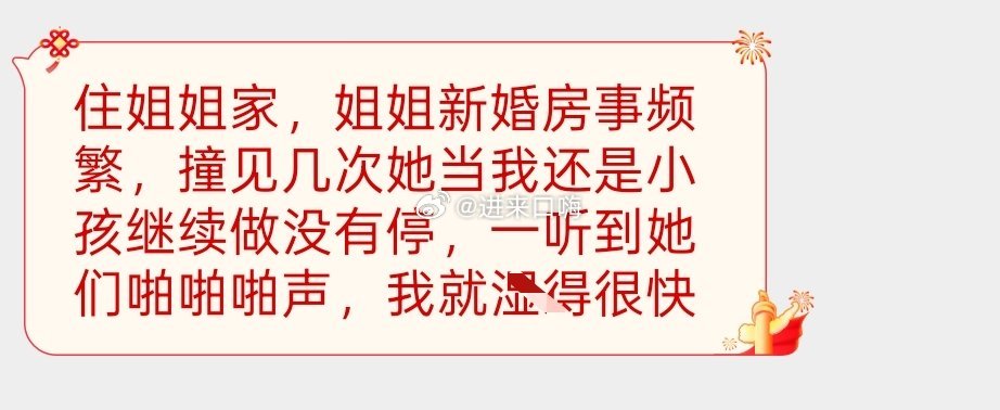 姐姐和姐夫也太不把妹妹当回事了[汗]​​​