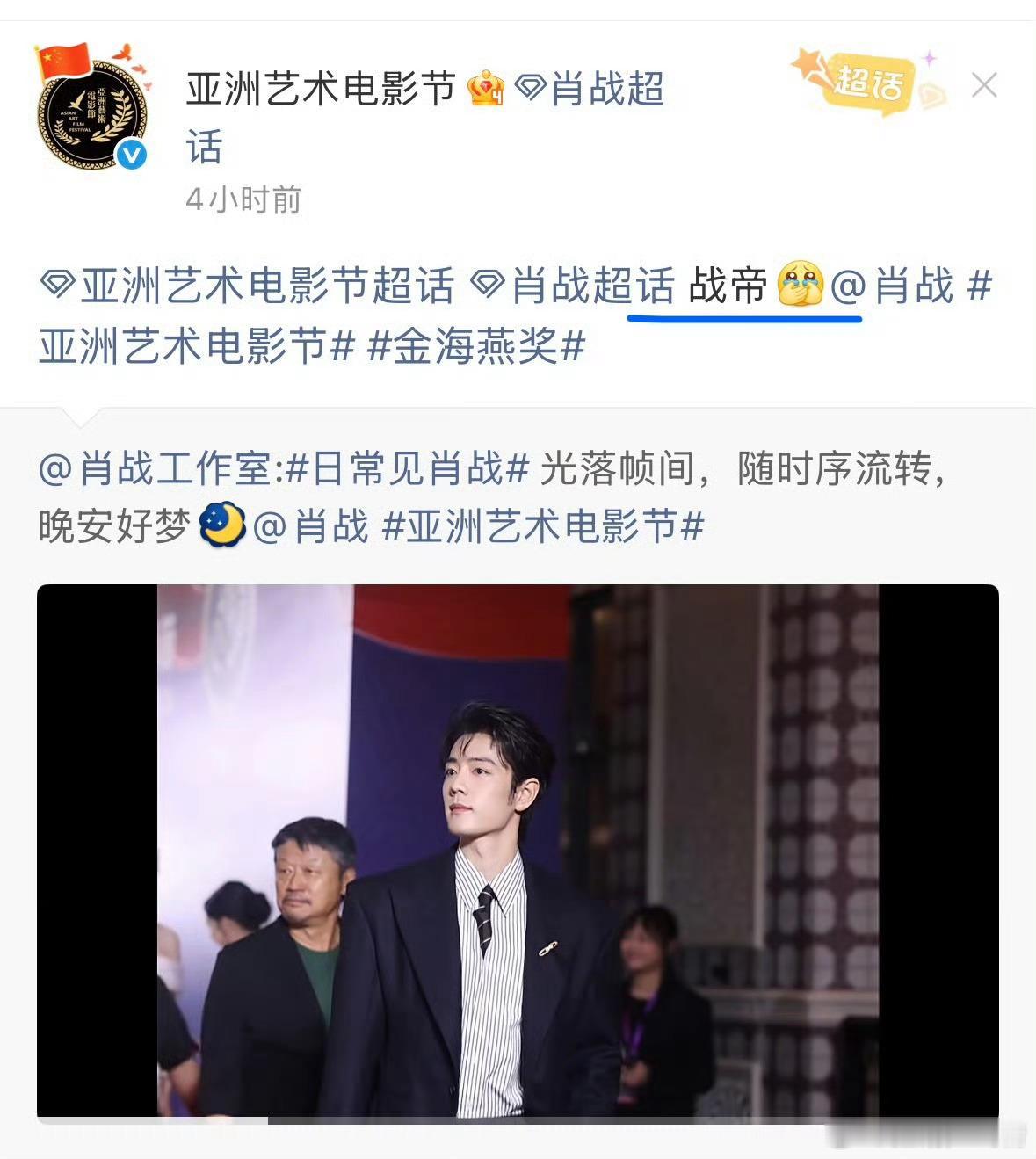 哇哦，战帝肖皇都行