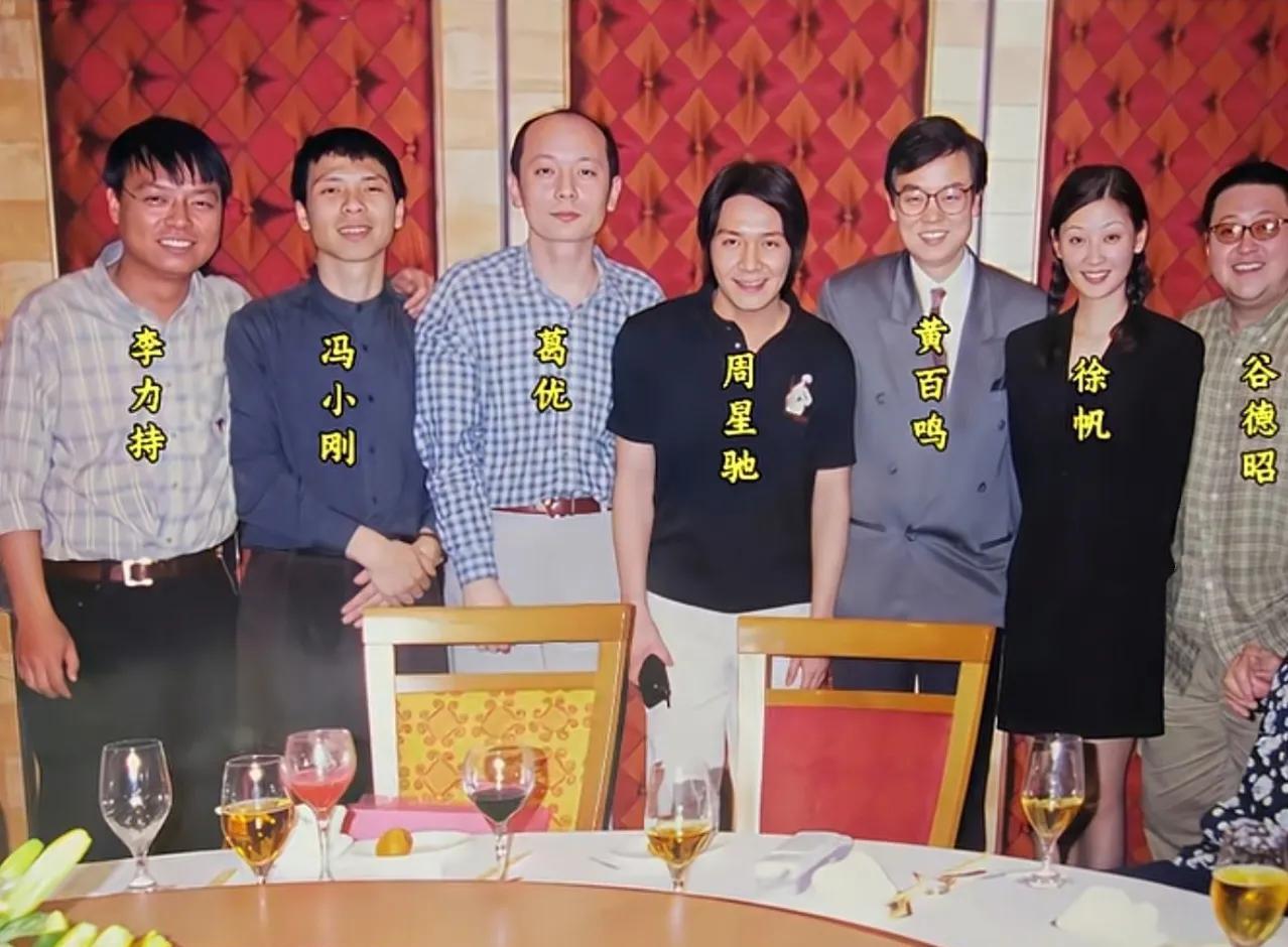 这张照片里都是有名的喜剧电影人。这场聚会不只是老朋友们碰面，更说明内地和香港的喜