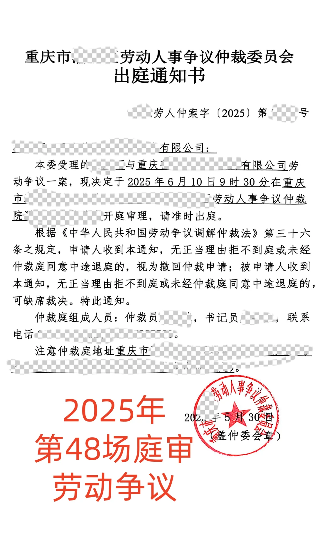 单位当庭提交虚假劳动合同被拆穿