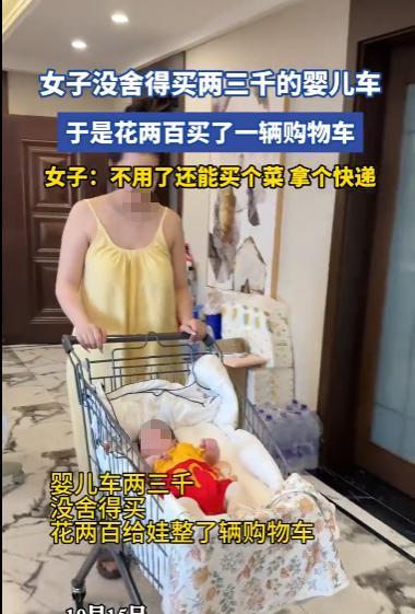 “人怎么能这么聪明！”10月15日，福建，一女子觉得2000多元的婴儿车有些贵，