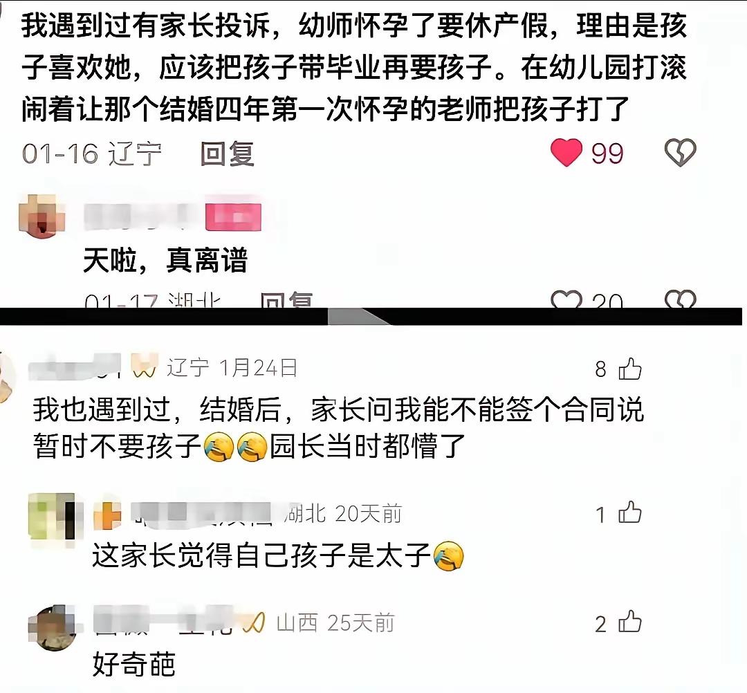 如此奇葩，纯属精致的利己主义者，要远离。