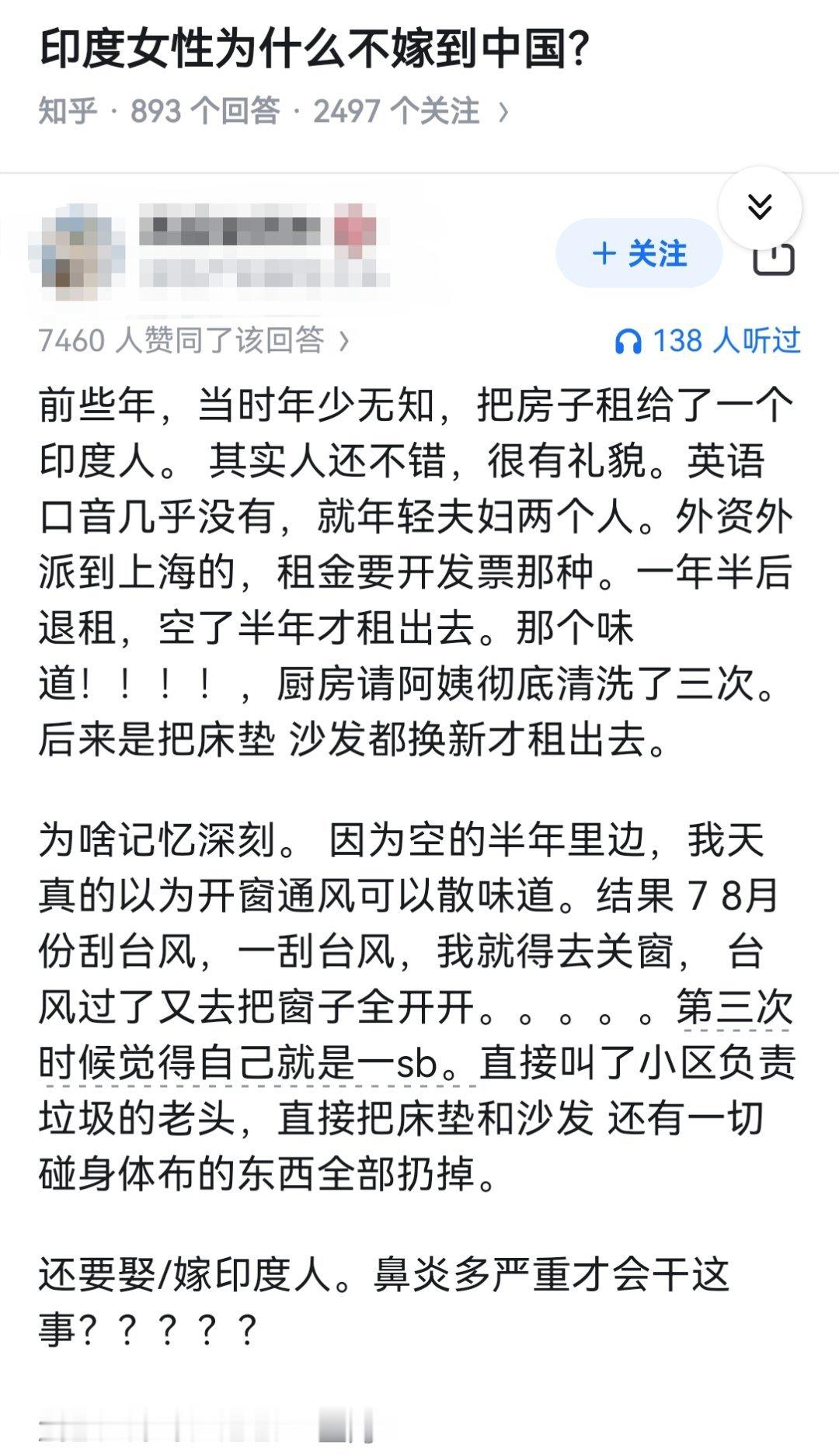 印度女性为什么不嫁到中国？​​​