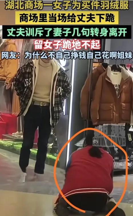 我去年咳了三个月，真怕冷了……湖北商场里，一名穿着旧棉衣的女子跪在冰冷地板上，攥
