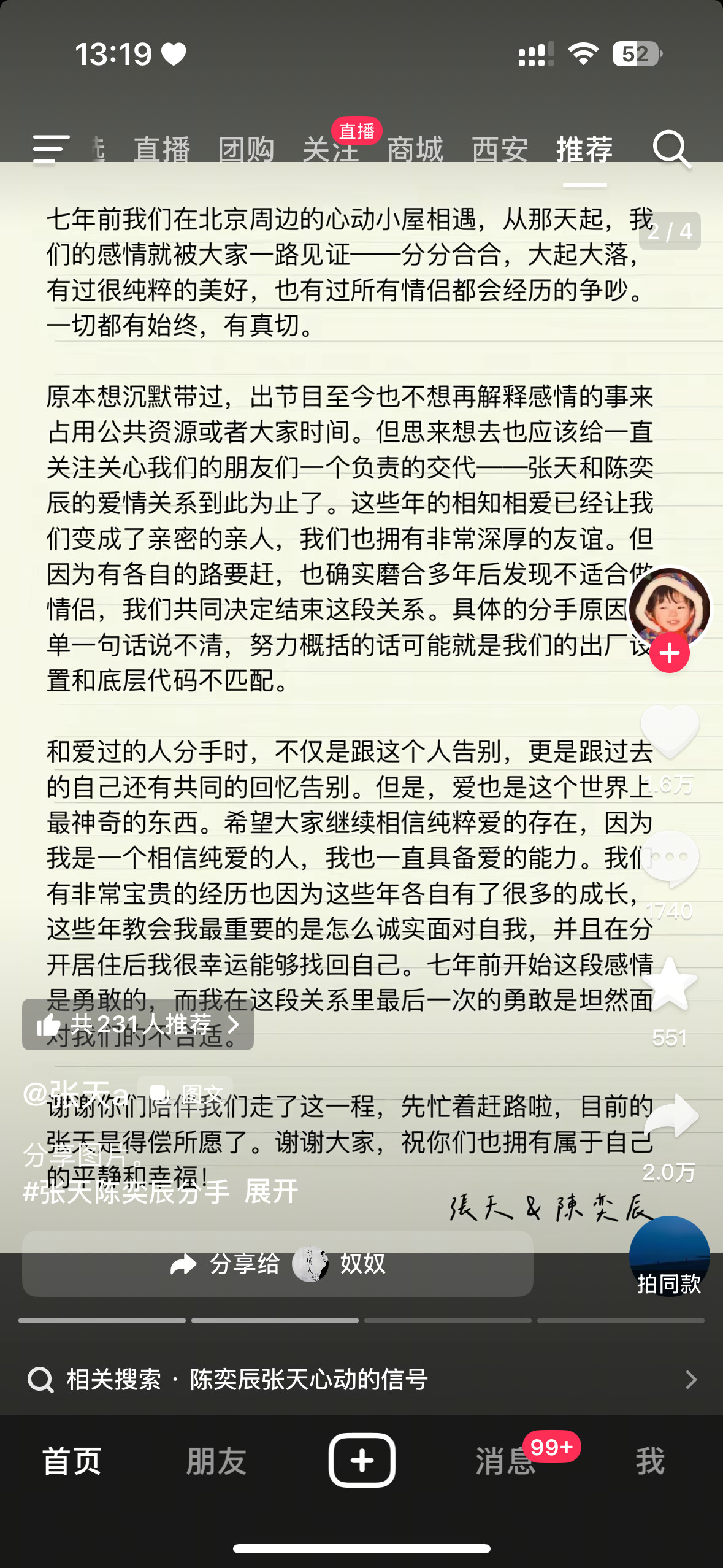 心动的信号改名分手的信号吧