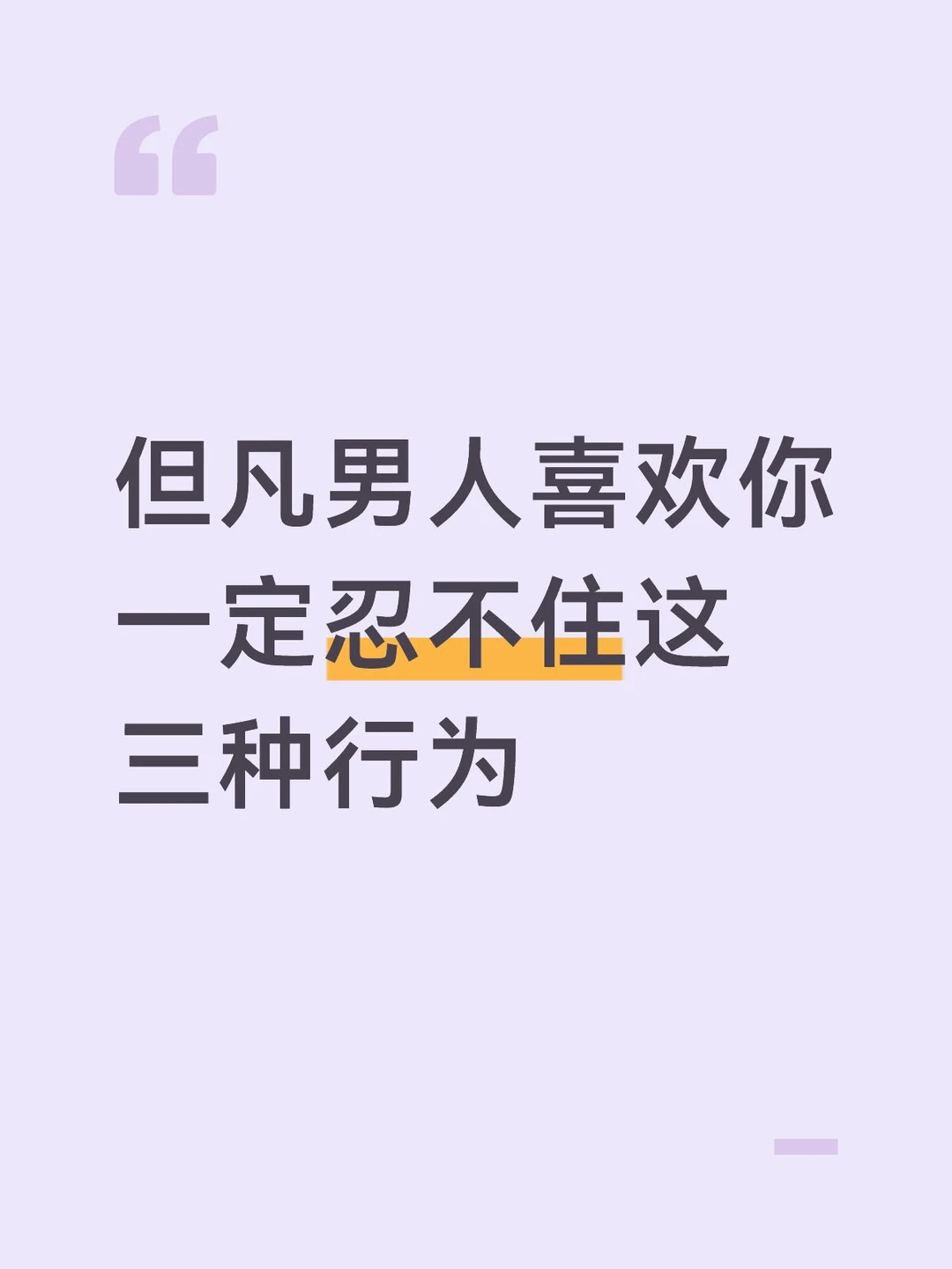 男人喜欢你一定会有这种行为