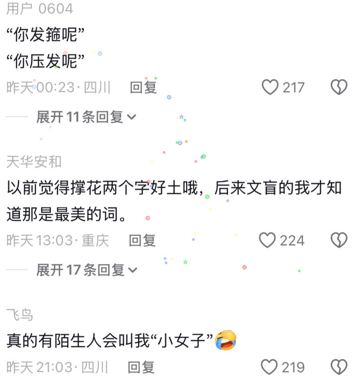原来川渝人才是真正的古风小生