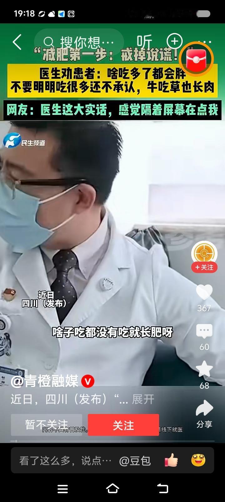 减肥第一步是什么？——据报道，有人咨询医生：“我吃的不多，为什么还是胖？”“