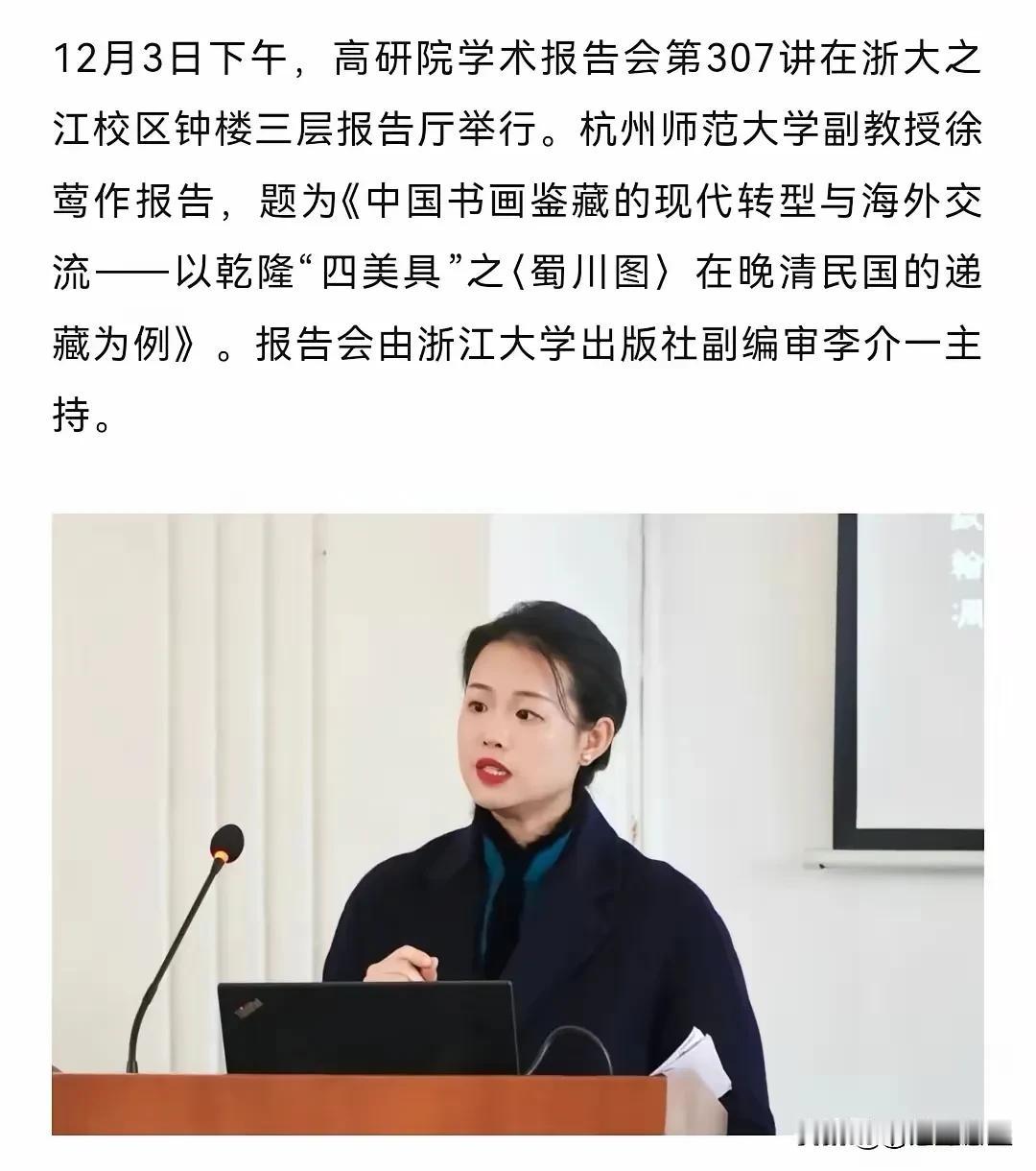 徐莺到底是谁？南京博物院《江南春》古画8800万起拍价震惊了整个古玩收藏界，