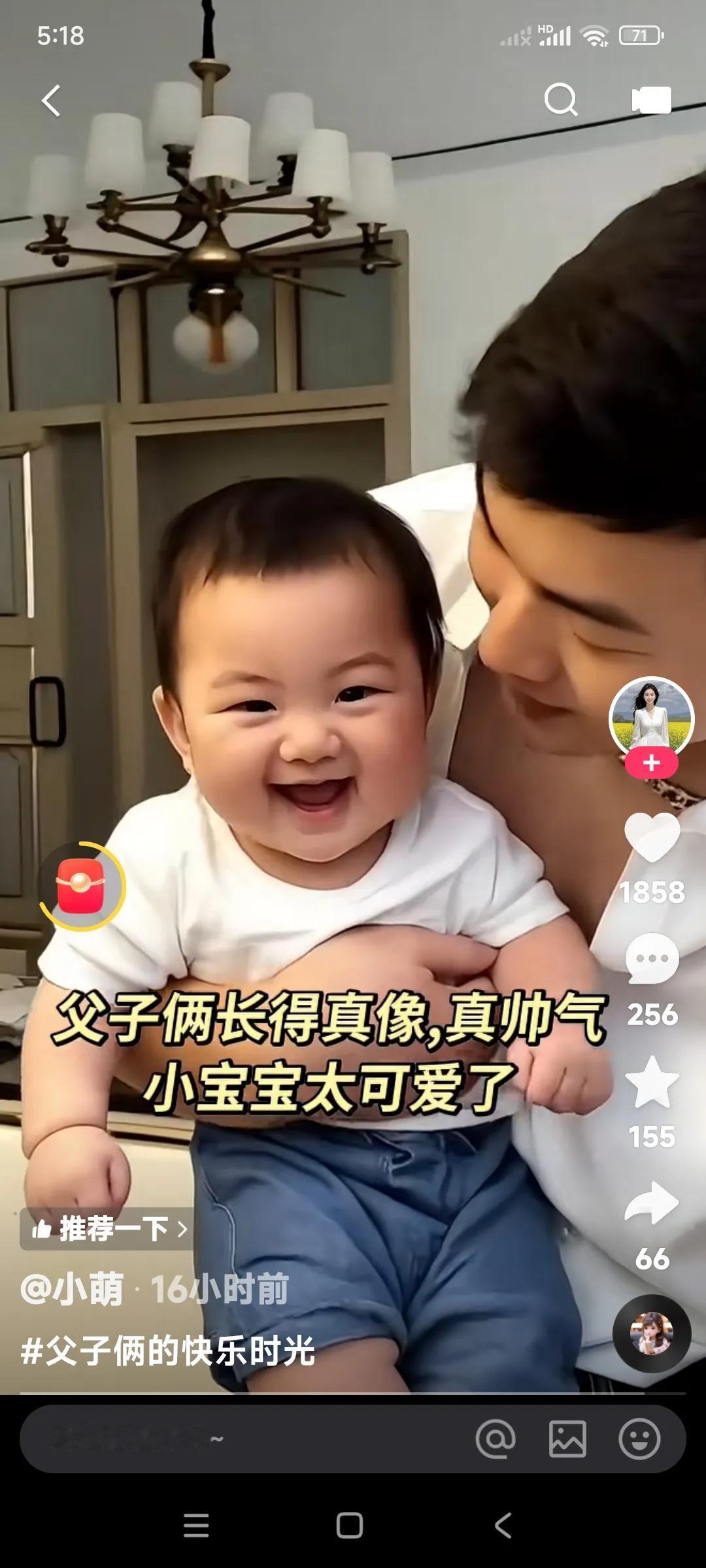 陈亚楠打脸了。当初和小伟在一起时。总嫌弃小伟没有能耐。不能让他当上妈
