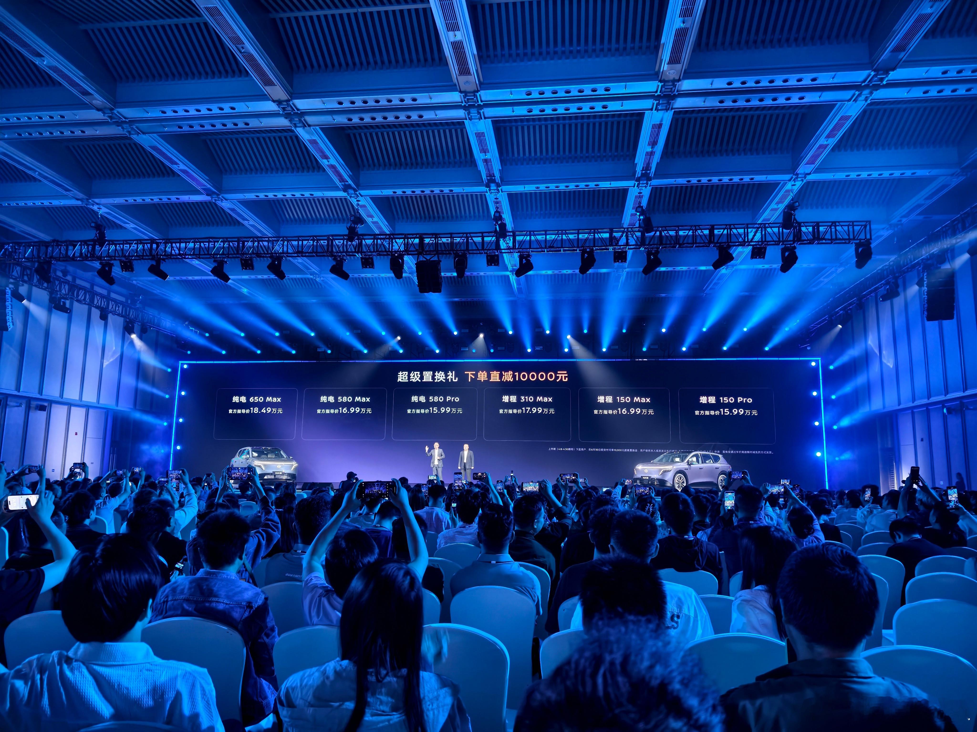 开场10分钟，东风日产NX8直接发了正式价格：价格分两个，增程三个，纯电三个。增