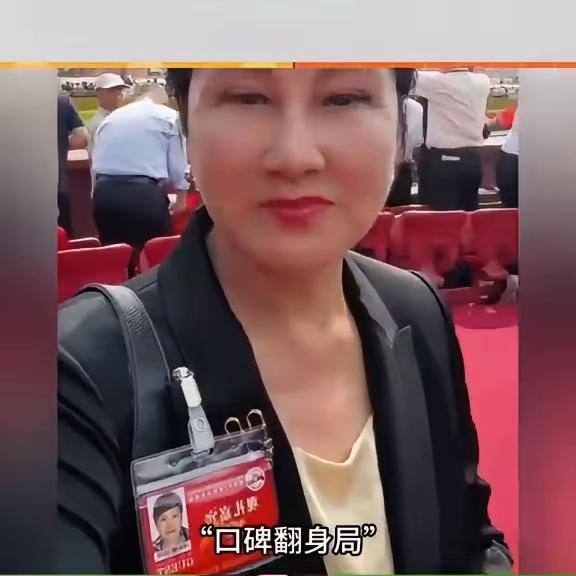 张凯丽这次真的玩大了，谁都没料到一场阅兵观礼，直接把她跌到谷底的口碑彻底盘活