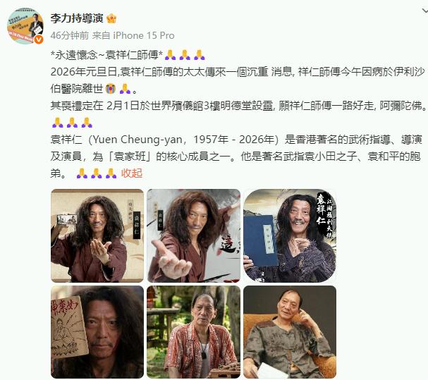 没想到啊，他真的走了，好突然，好难以接受，袁祥仁，也许在00后网友的记忆中，他不