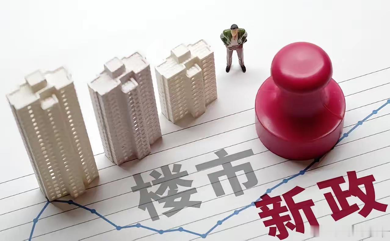 “封了顶，才能卖。”9月24日，北京商品房预售新政正式落地，新项目申请预售的，单