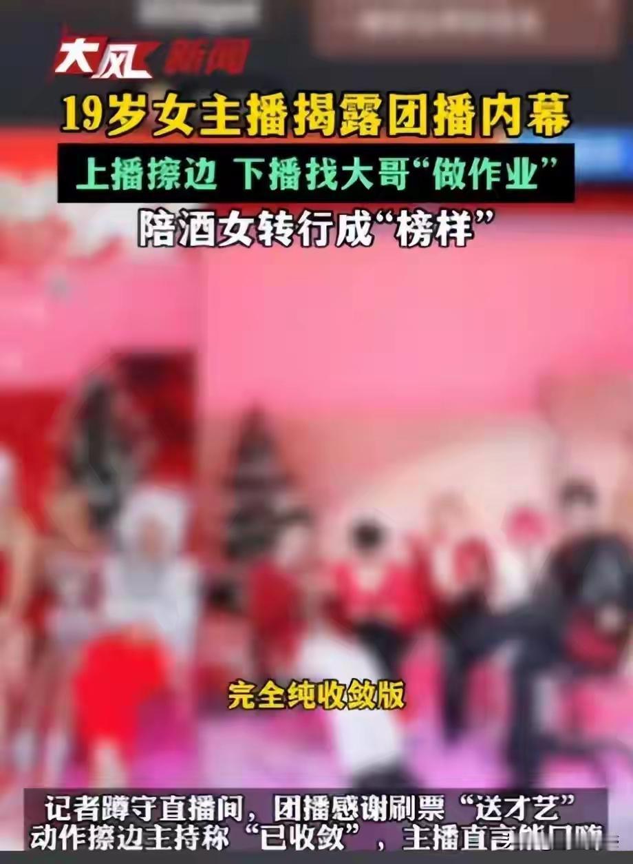 上海19岁准留学生亲历直播修罗场：日撩120位“大哥”的KPI，撕开千万打赏背后