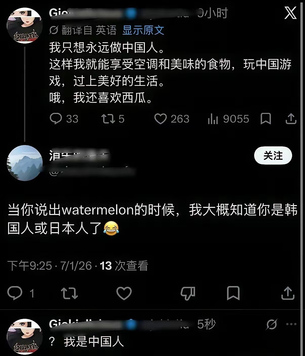 这个是怎么看出来假扮中国人的