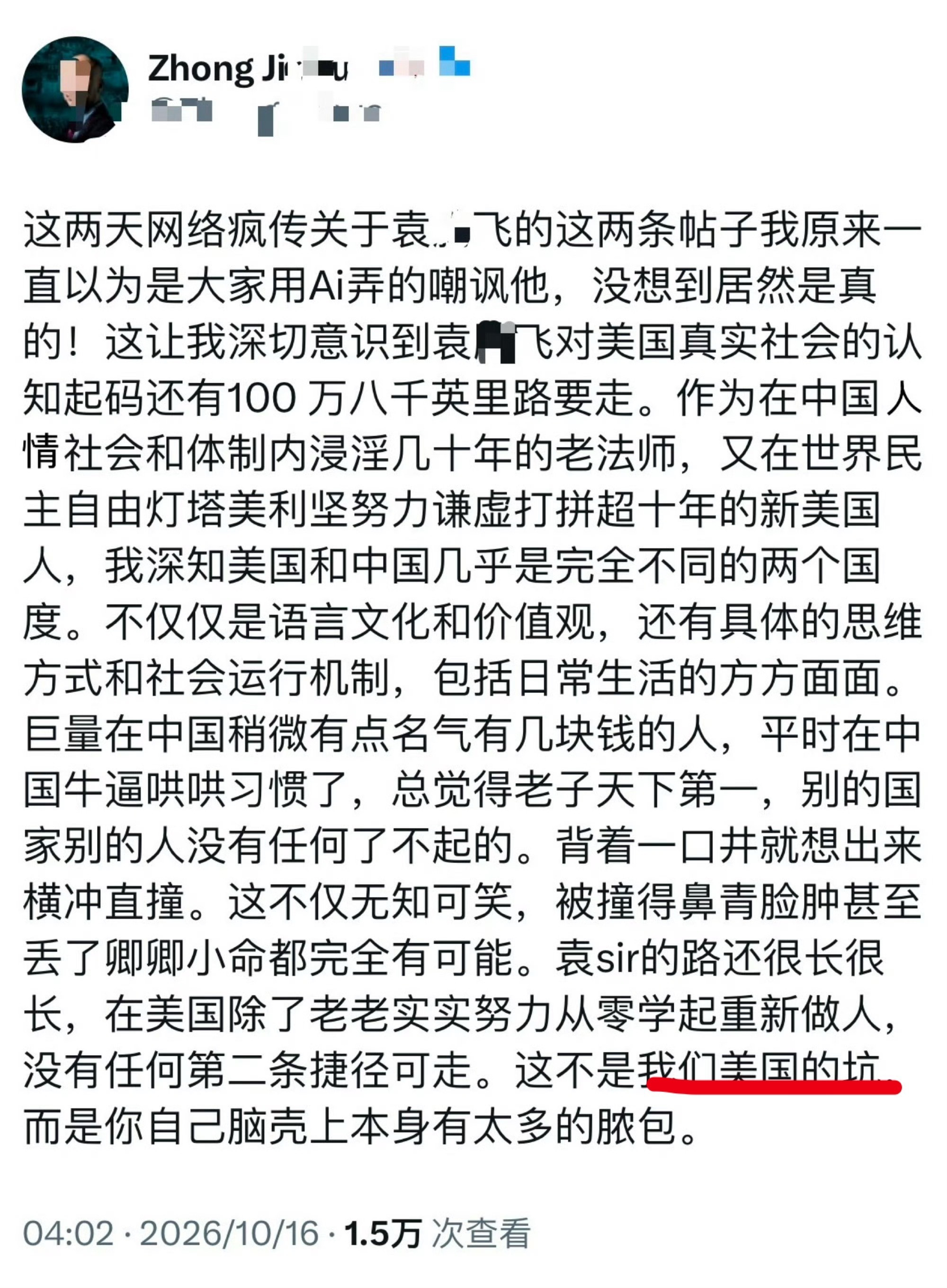 看到在美国刷了十几年盘子也没翻身还租住在地下室的老润人钟锦化说“我们美国”的时候