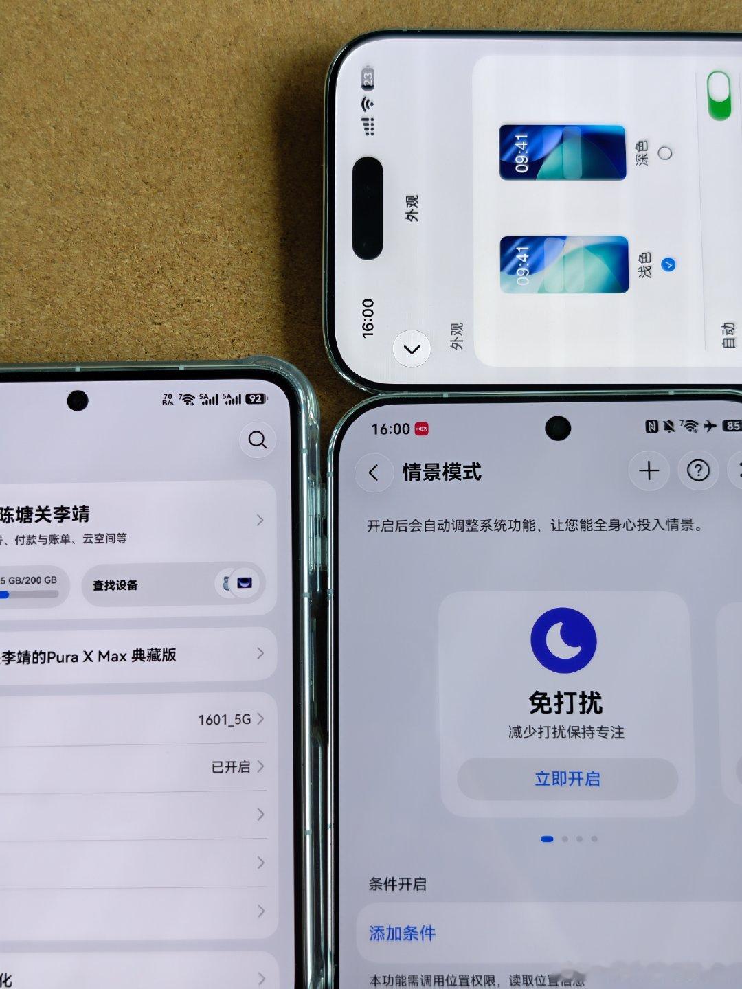 华为PuraXView的边框是真窄啊...拿我手头上的两台手机阔折叠跟iPhoneAir对比了一下，