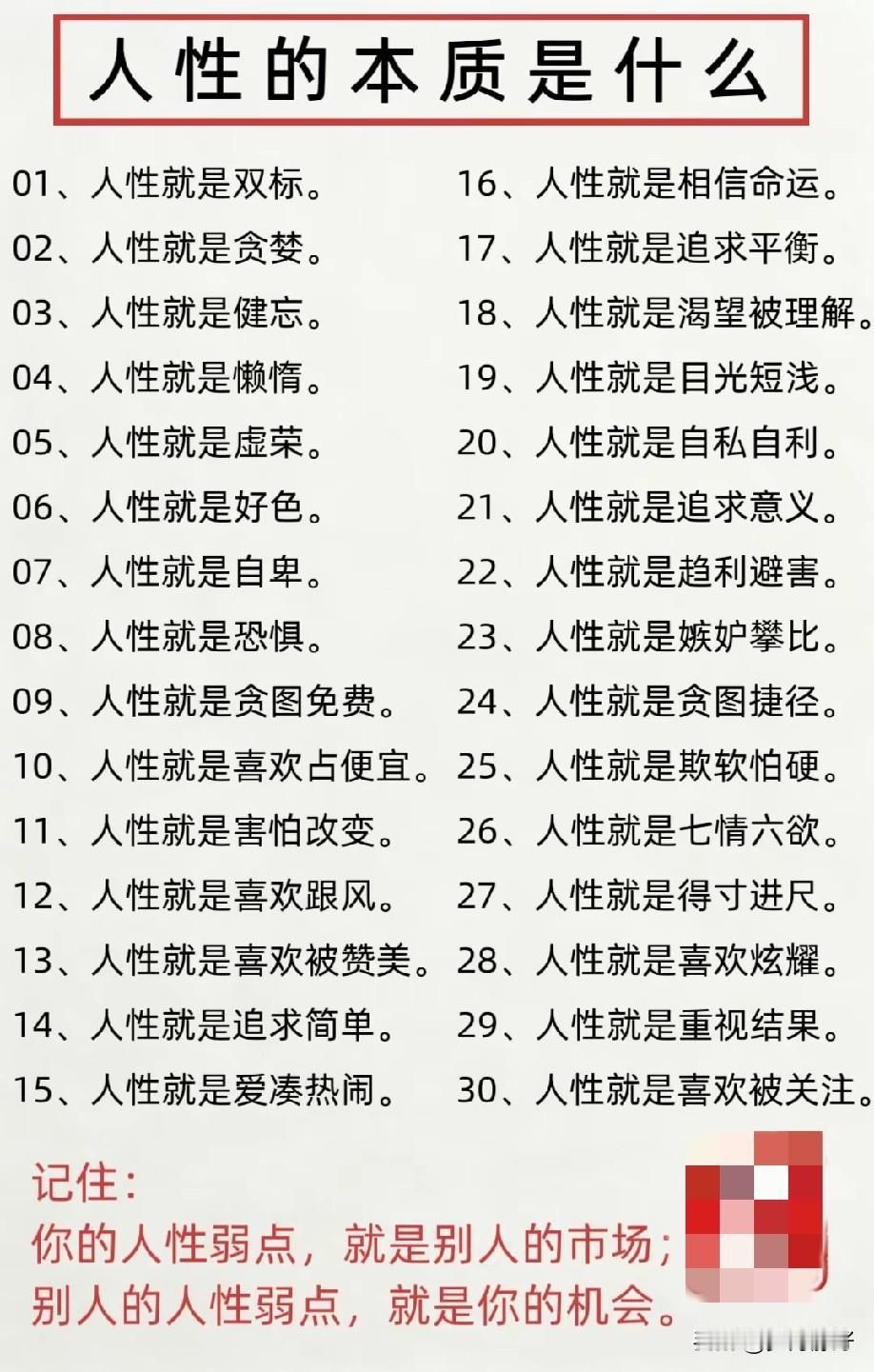 人情有冷暖，世事有亏盈，心正影子直，心歪路难行。茶因不饮分外香，人因不争少
