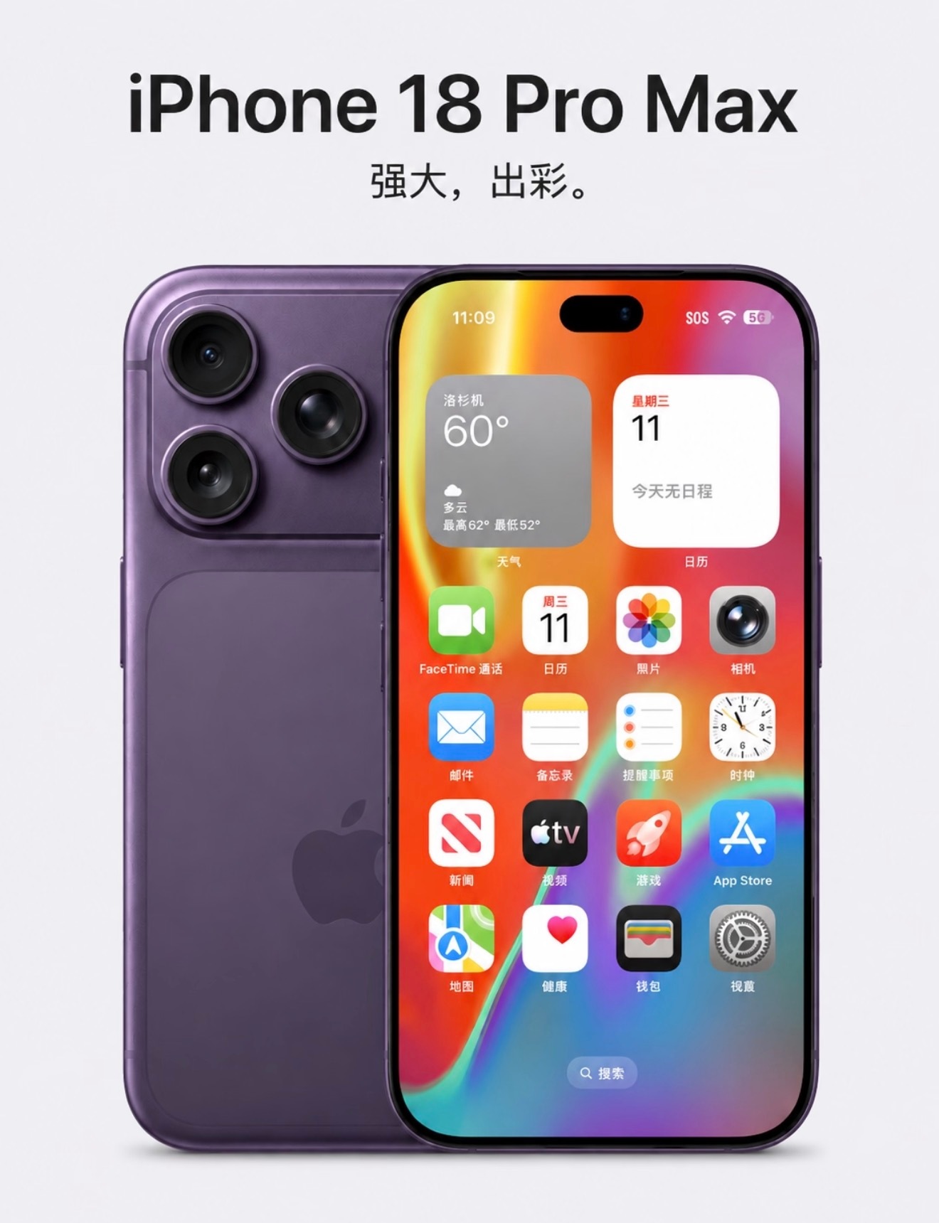 iPhone18ProMax或将迎来屏幕重磅升级！外媒消息，苹果正与屏幕供应