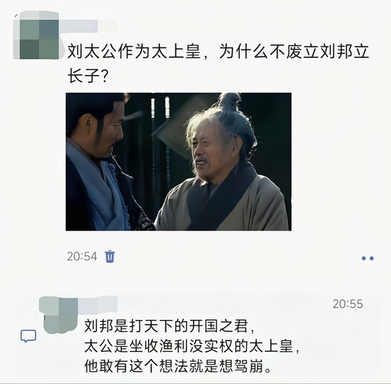 刘太公的太上皇是封的，可不是打下来的[吃瓜]