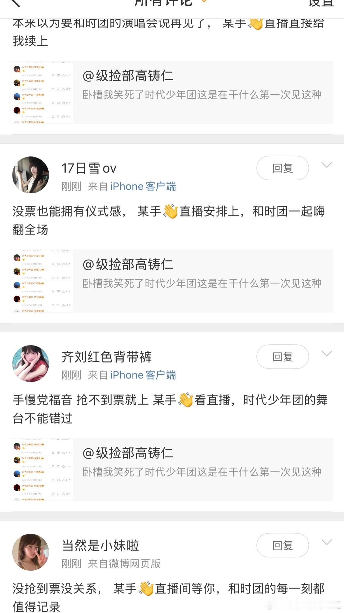 我真的笑的飙泪快手买的水买到我评论区了​​​