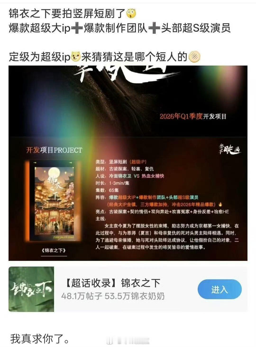 终于理解那些原著粉不让拍成剧的感觉了！看简介剧情改了，剧名也改了吧《为摆脱女性束