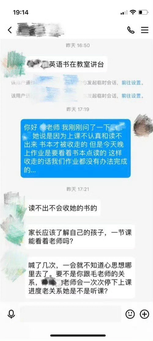 因为老师的话对着老公哭了半小时这老师已经不属于桃李满天下了
