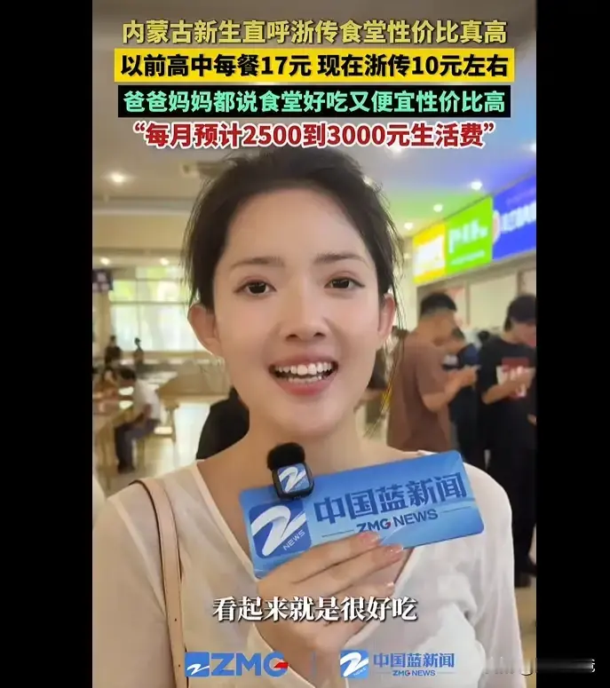 大一新生每月3000到底够不够？武汉家长给1500嫌多，浙江家长给3000嫌少。猫爸冷思考：给多给少