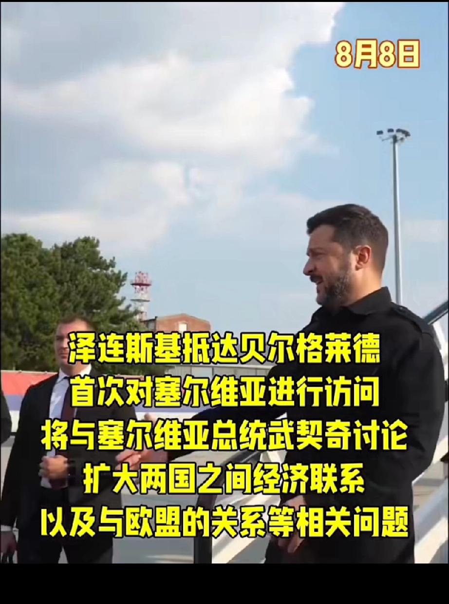 俄罗斯有苦难言！上次塞尔维亚给乌克兰卖了一批武器，俄罗斯说不要忘恩负义，哪知
