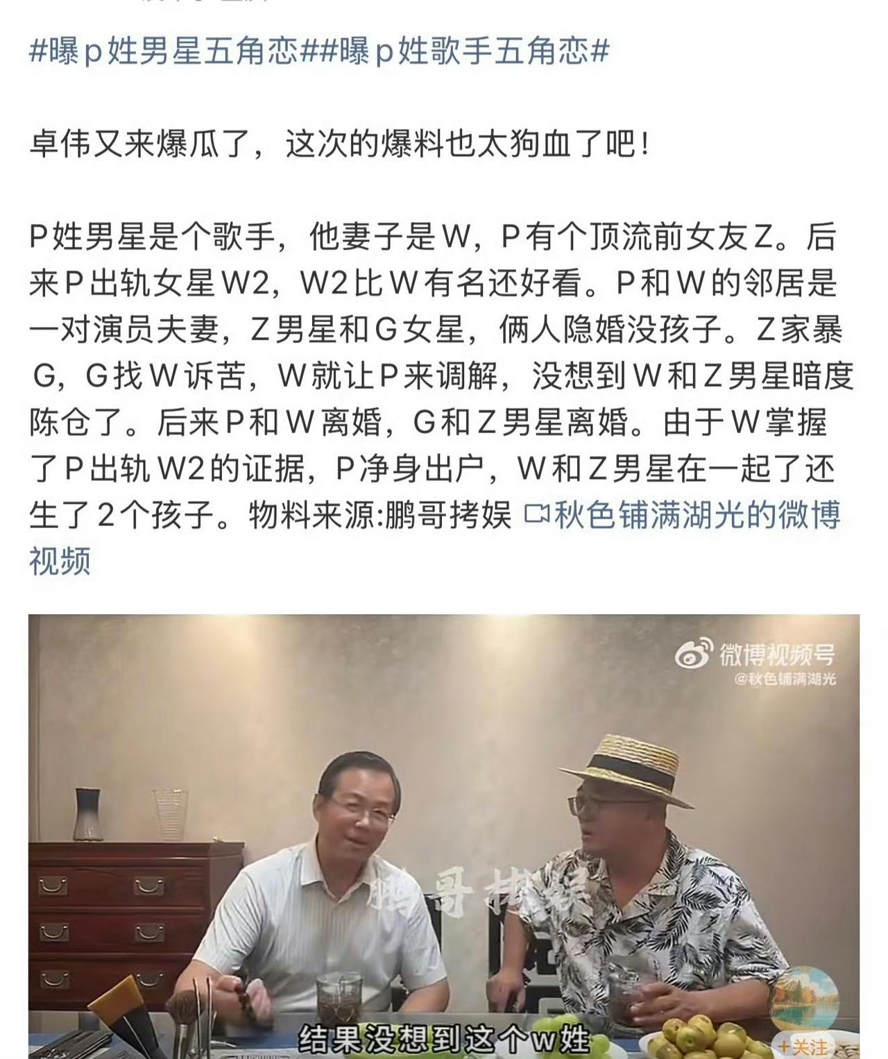 连张照片都没有，光凭一张嘴就能上热搜，这钱也太好赚了。卓伟这回搞了个“口述爆