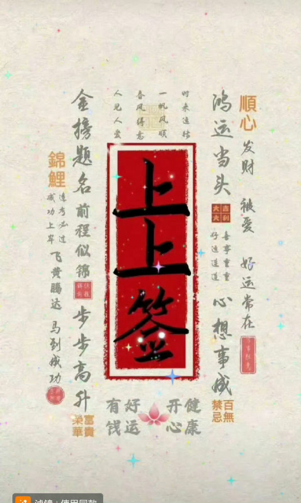 ​预感：近几天有好事发生。​​​