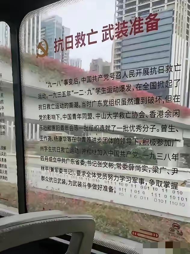 深圳公交车出名了！中日关系骤冷，深圳还是敢为人先啊！深圳的公交车上，在官方通知还