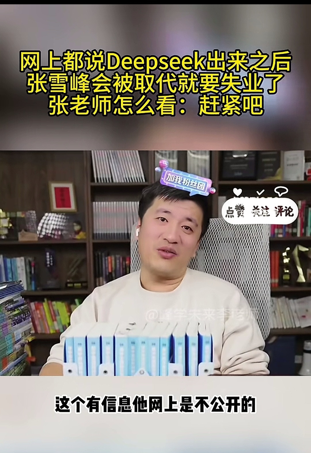 再发展下去真不好说了，底气稍显不足。不过他这些年赚的盆满钵满，无所谓了