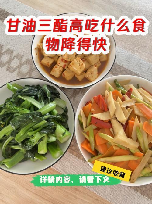 我发现：中老年朋友甘油三酯偏高，常吃这几类食物，血脂慢慢往下走