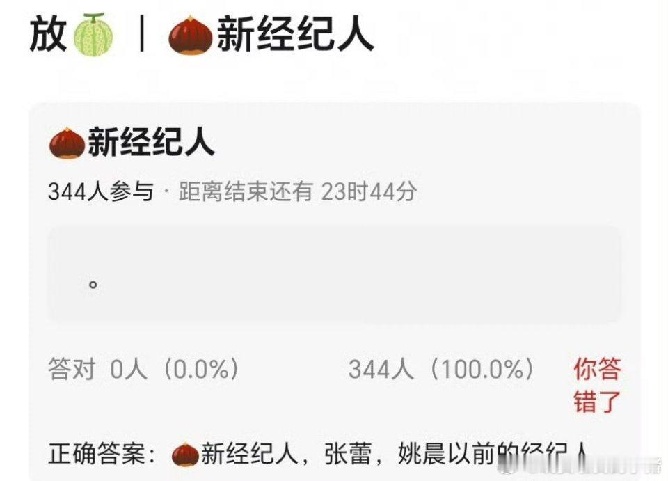 🍉赵丽颖新经纪人是张蕾，以前带过姚晨​​​