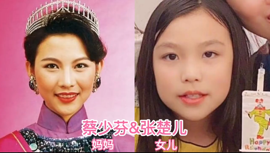 蔡少芬，不愧是港姐，生的女儿很漂亮。袁咏仪，不愧是港姐，生的儿子很英俊。李嘉