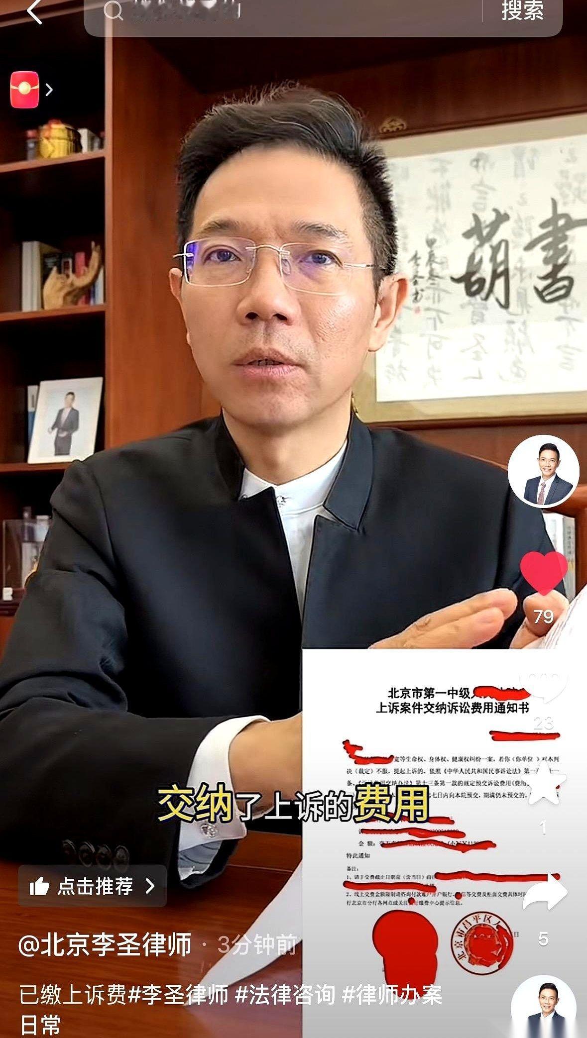 备受关注的“三拒绝案件”，进度条再次刷新。李律师刚刚透出实底：上诉程序已经依法