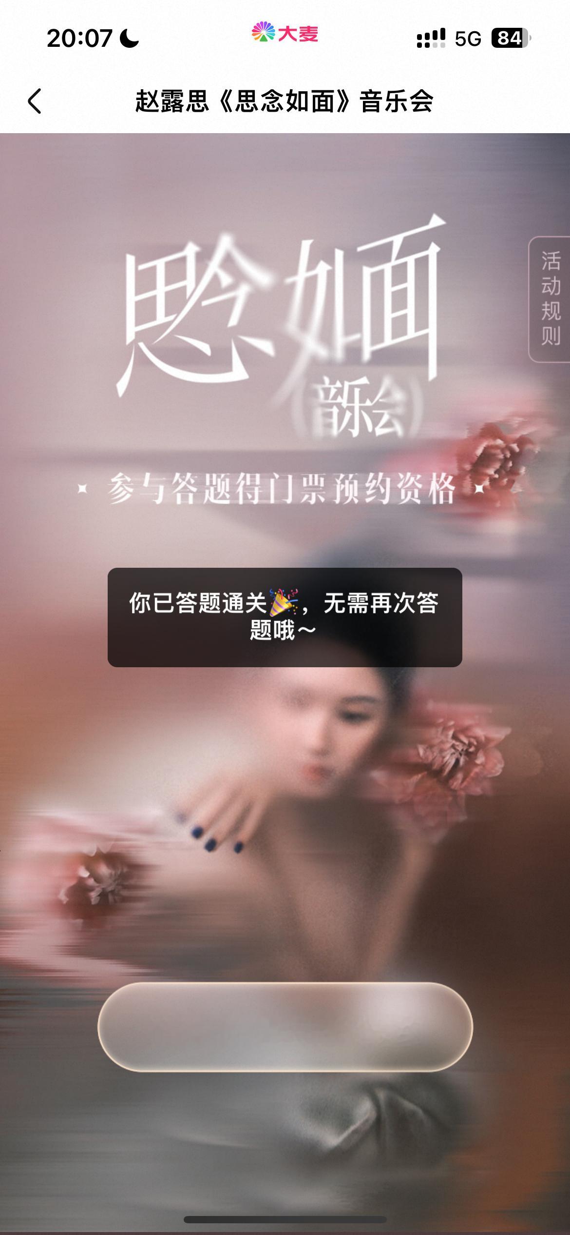 为什么我通关了但是买不了票啊​​​