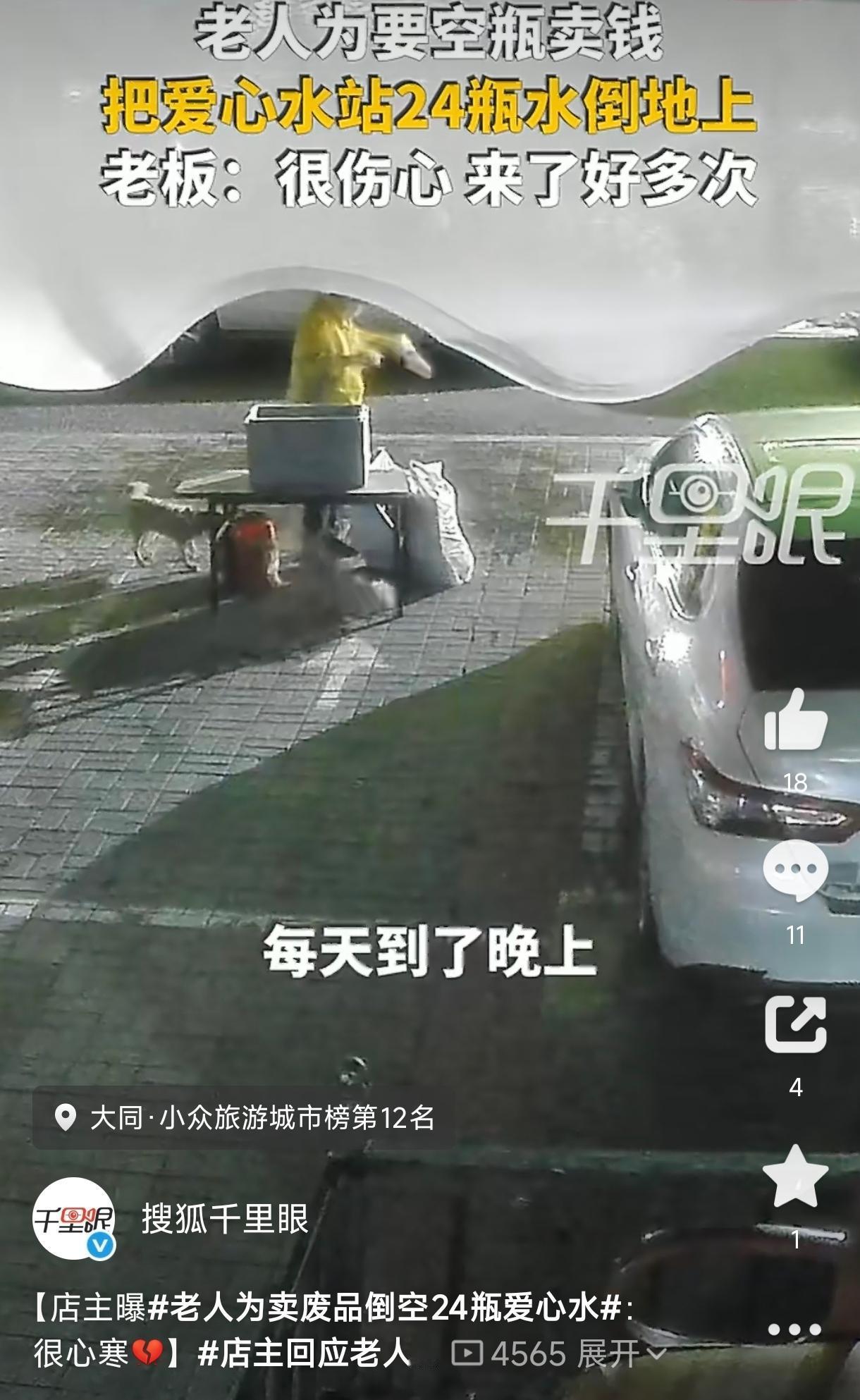 山西大同，一女子在自家特产店门口设了一个爱心水站，免费供附近的环卫工、外卖小哥等