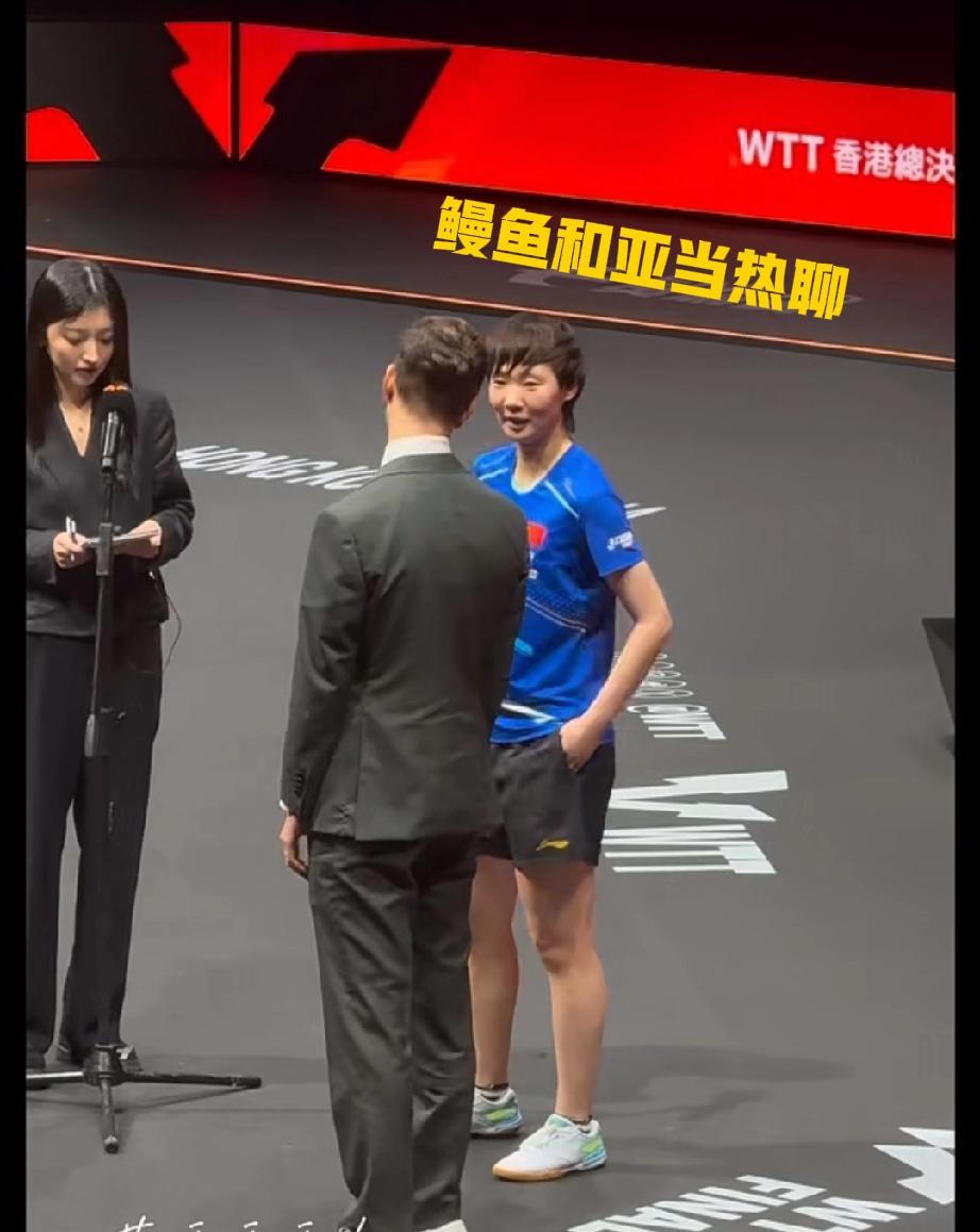 王曼昱和亚当热聊起来了！！刚刚香港总决赛上，王曼昱与朱芊曦的比赛结束了，鳗鱼