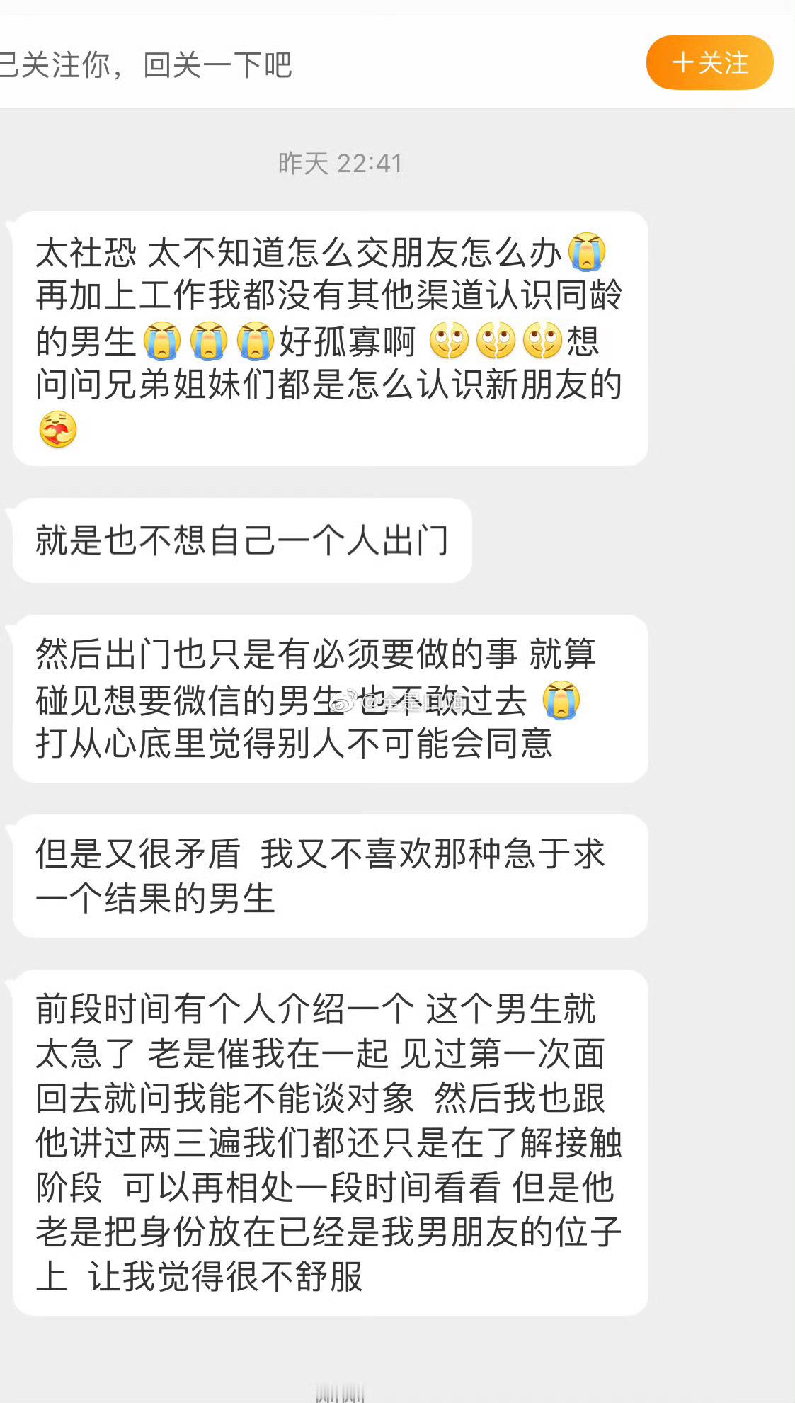 大家都是怎么认识新朋友的！